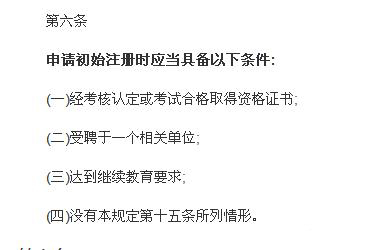 2017年一級建造師考試社保2.jpg