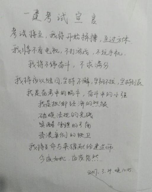 一級(jí)建造師考試1.jpg