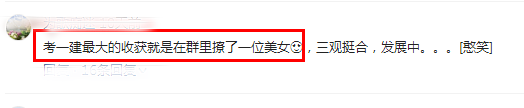 一級建造師1.png
