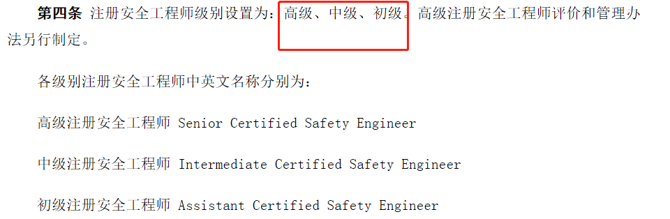 安全工程師.png