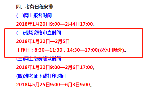 湖北2018.png