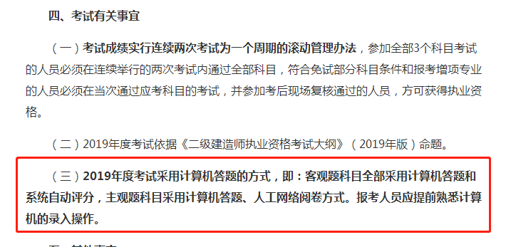 fujian上機(jī)考試.png