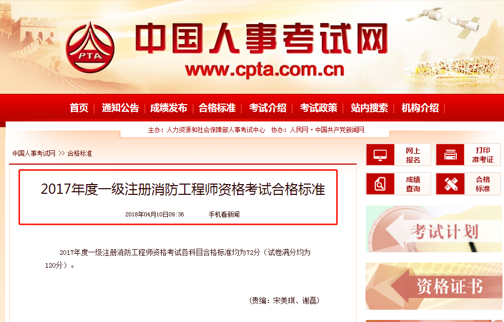 消防合格標準.png