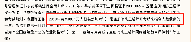 消防協(xié)會(huì)2.png