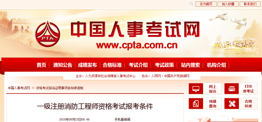 消防.png