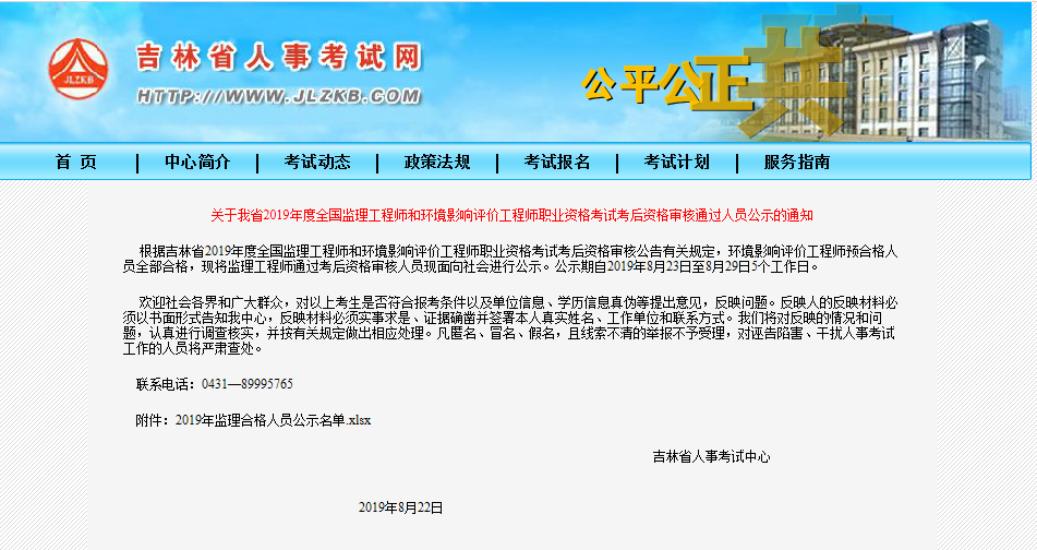 吉林.png