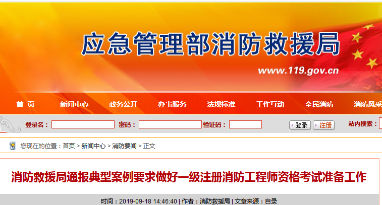 0612c4ac96a2b60e5cc1e340504d3716.png 消防救援局.png