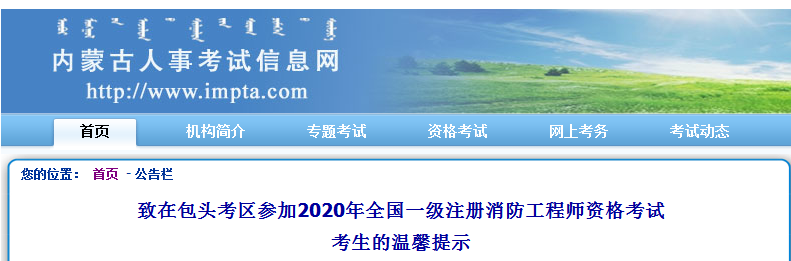 包頭.png