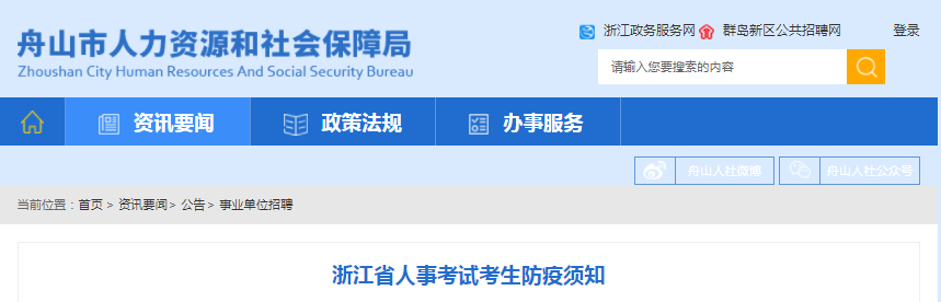 浙江2021年一級(jí)造價(jià)工程師考試考生防疫須知 浙江2021年一級(jí)造價(jià)工程師考試考生防疫須知