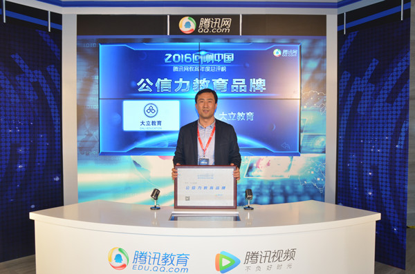 <a href=http://m.changhe-auto.com/ target=_blank class=infotextkey>大立教育</a>獲獎(jiǎng).jpg