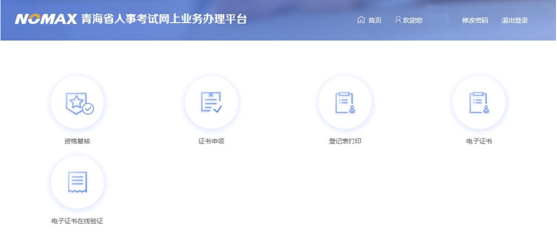 青海平臺(tái).png