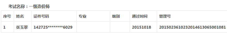 陜西造價(jià).png