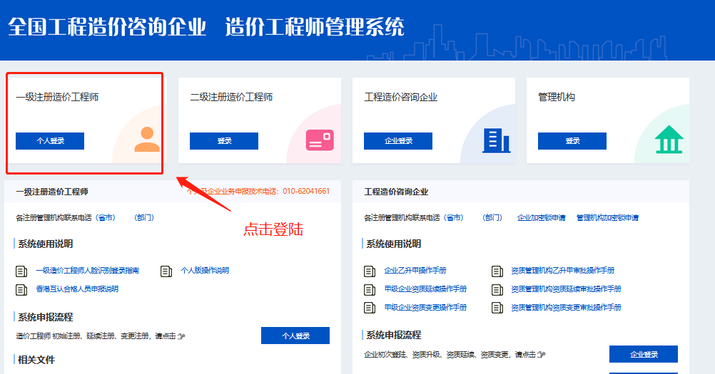 注冊(cè)通道已開啟，2020年一級(jí)造價(jià)工程師初始注冊(cè)開始啦！