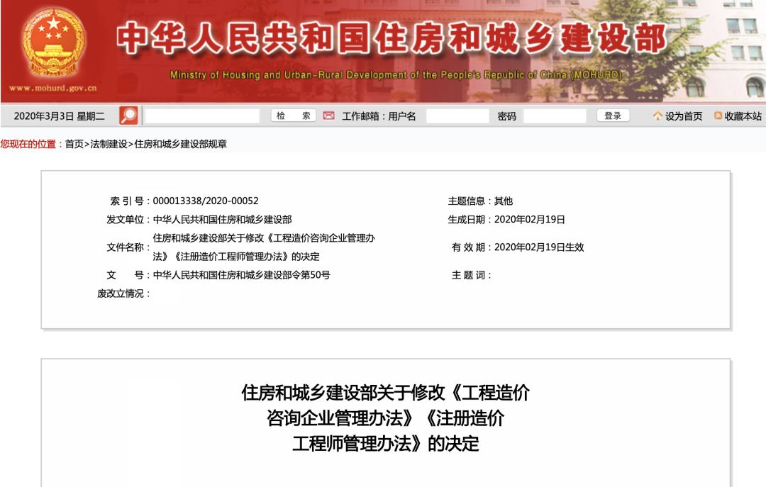 解讀：造價(jià)企業(yè)資質(zhì)取消后，證書沒(méi)用了？