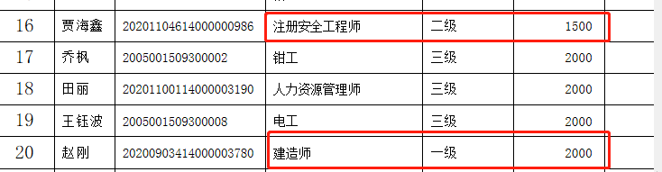 朔州補貼2.png