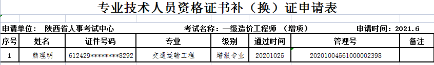陜西造價(jià).png