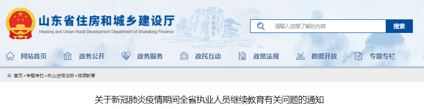 繼續(xù)教育
