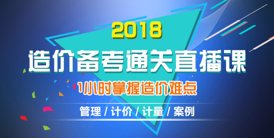 造價工程師培訓