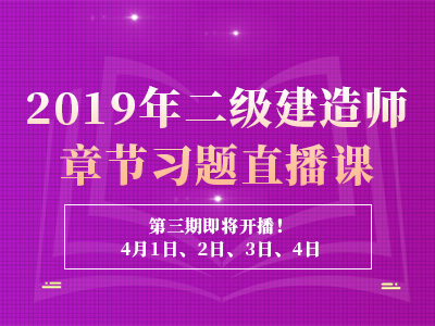 二級建造師培訓(xùn)