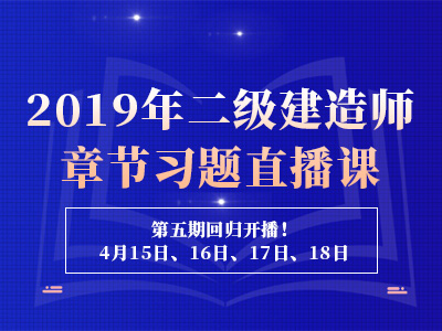 二級建造師培訓(xùn)