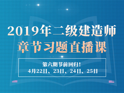 二級建造師培訓(xùn)