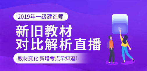 一級建造師培訓(xùn)