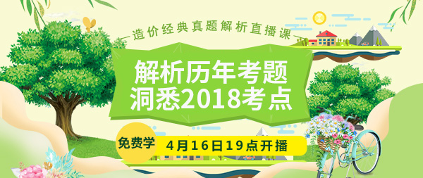 造價(jià)工程師培訓(xùn)