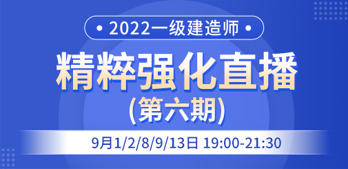 一建精粹強(qiáng)化.jpg
