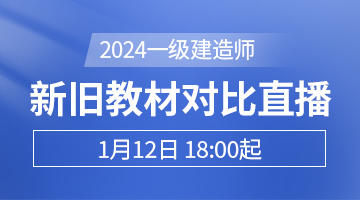 一級建造師培訓(xùn)