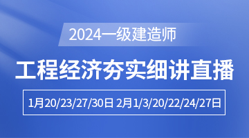 一級建造師培訓(xùn)