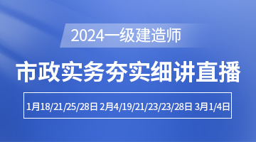 一級建造師培訓(xùn)