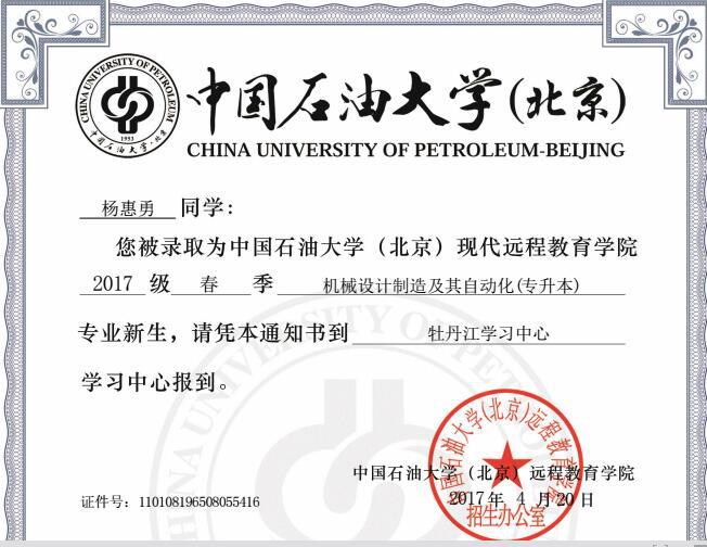 <a href=http://m.changhe-auto.com/ target=_blank class=infotextkey>大立教育</a>學(xué)歷資訊