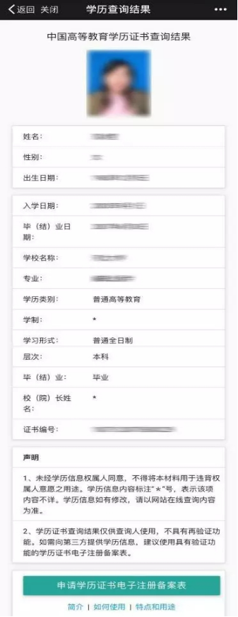 學(xué)歷報告4.png