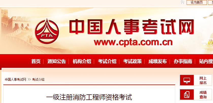 考一級消防工程師最低學歷是什么?