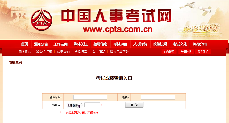 15abcf3e2d0832fb4569564b14e5f978.png 查詢?nèi)肟?png