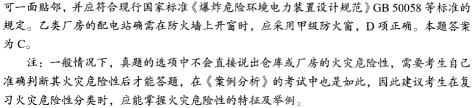 一級(jí)消防歷年真題解析.png