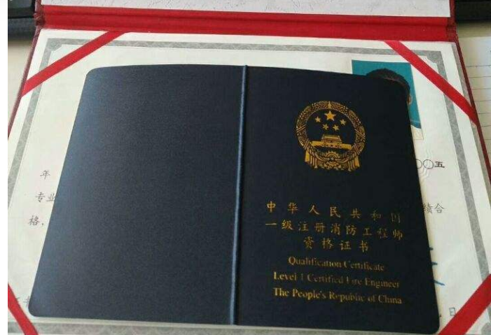 考過消防工程師后怎么用？