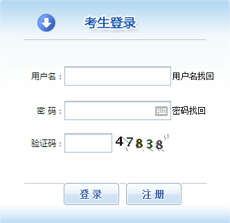 報(bào)名入口