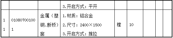 造價(jià)工程師案例答案圖3.png