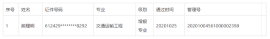 陜西2021年6月補辦(更換)一級造價證書領取通知