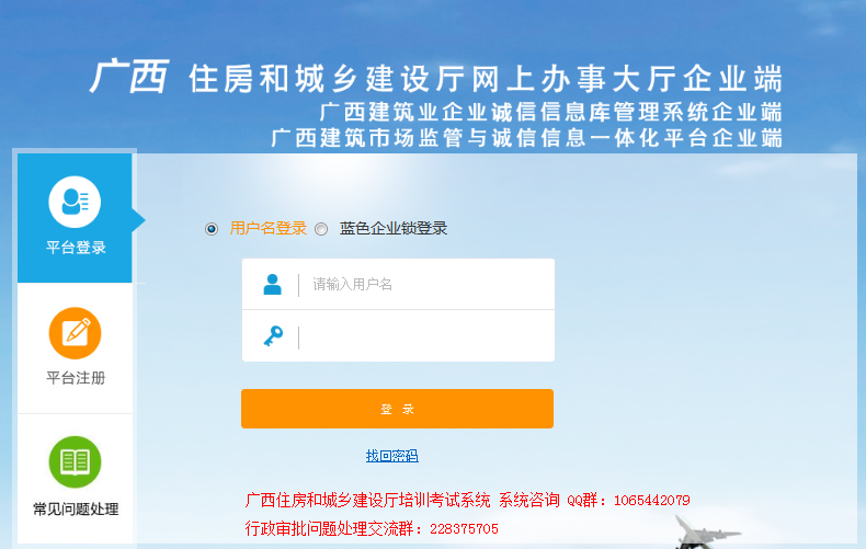 廣西2021年二級(jí)造價(jià)工程師報(bào)名入口開(kāi)通