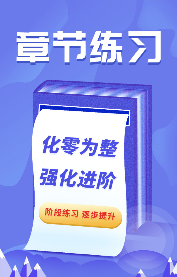 二級(jí)造價(jià)工程師章節(jié)練習(xí)