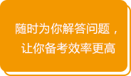 一級建造師培訓服務(wù)