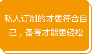 一級建造師培訓服務(wù)